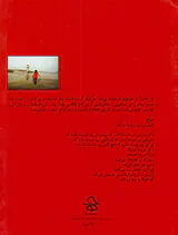 تو مشغول مردن ات بودی